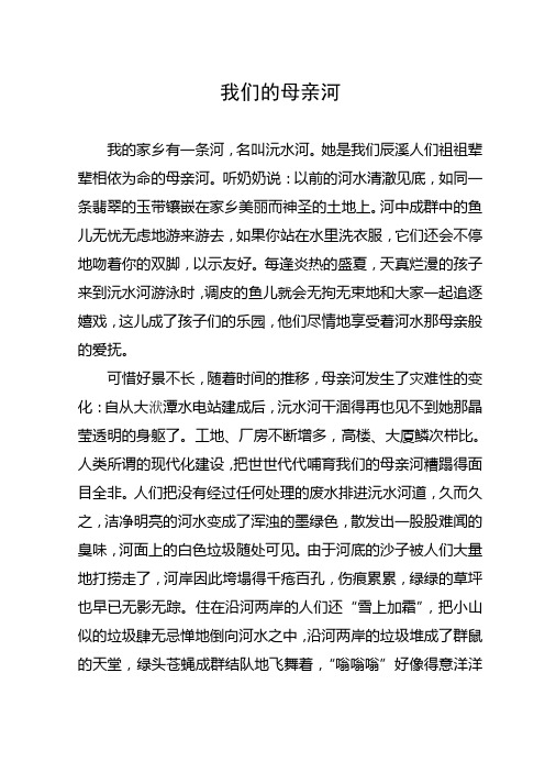 我们的母亲河