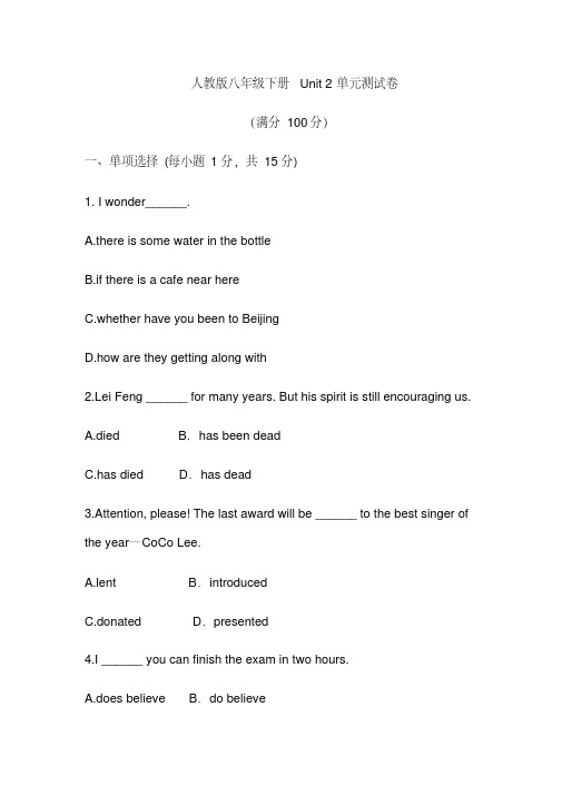 2020年人教版(Goforit)八年级下册Unit2单元考试测试卷(无听力部分,有答案)