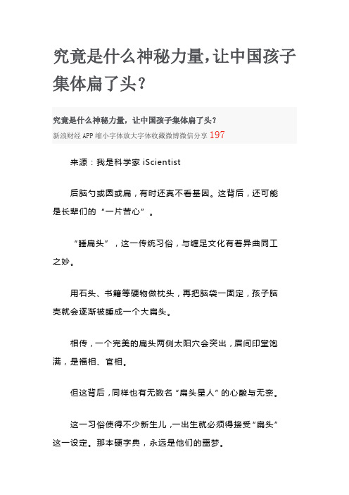 究竟是什么神秘力量