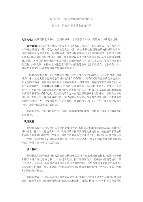 矶崎新