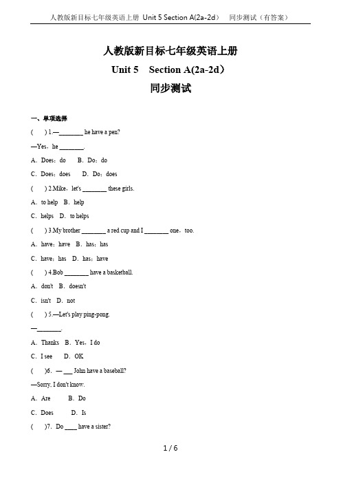 人教版新目标七年级英语上册 Unit 5 Section A(2a-2d)  同步测试(有答案)