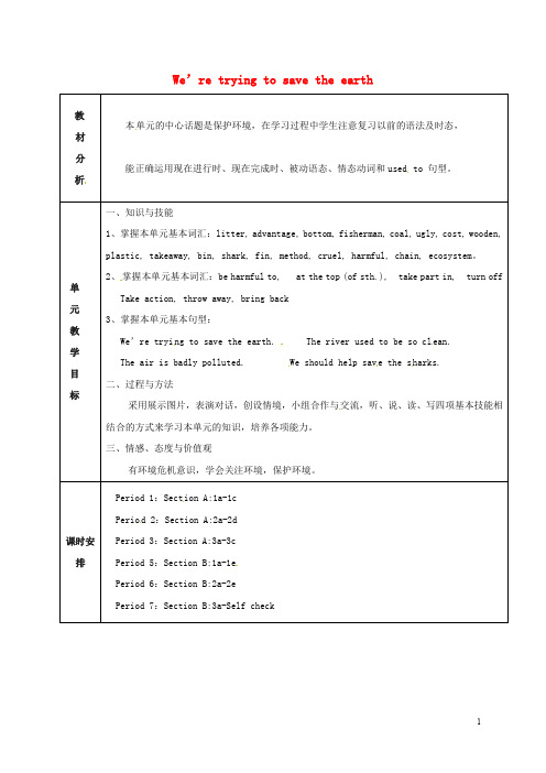 陕西省延安市富县羊泉镇九年级英语全册 Unit 13 We’re trying to save th