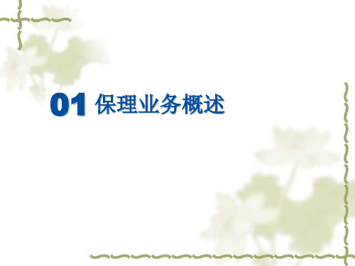 光大银行保理业务概述