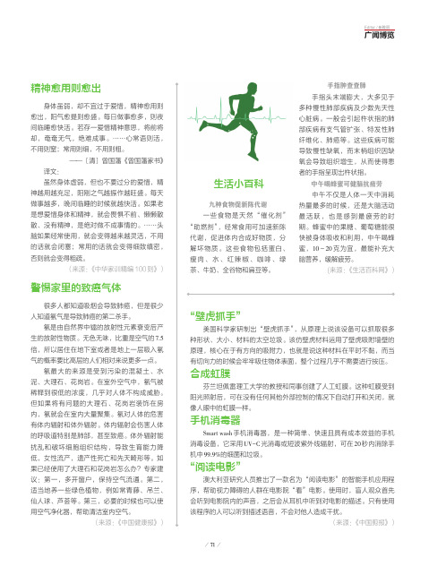 警惕家里的致癌气体