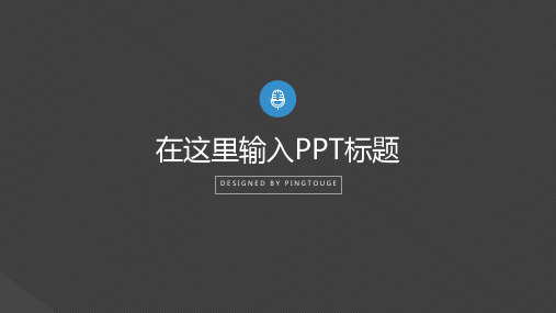 实用精美鲜艳极简微立体渐变商务企业宣传ppt模板