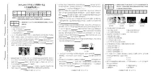 安徽省淮北五校-八年级物理上学期期中联考试题(pdf) 新人教版【含答案】