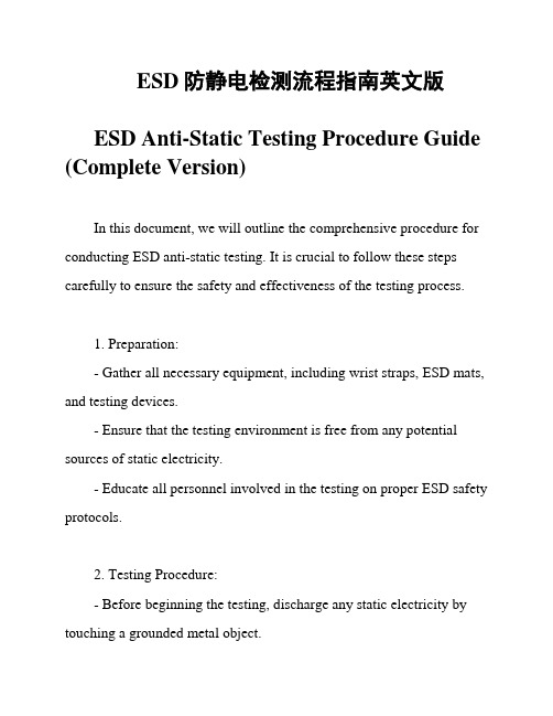 ESD防静电检测流程指南英文版