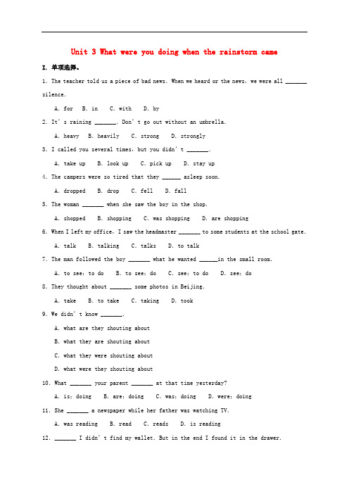 八年级英语上册 Unit 3 What were you doing when the rainst
