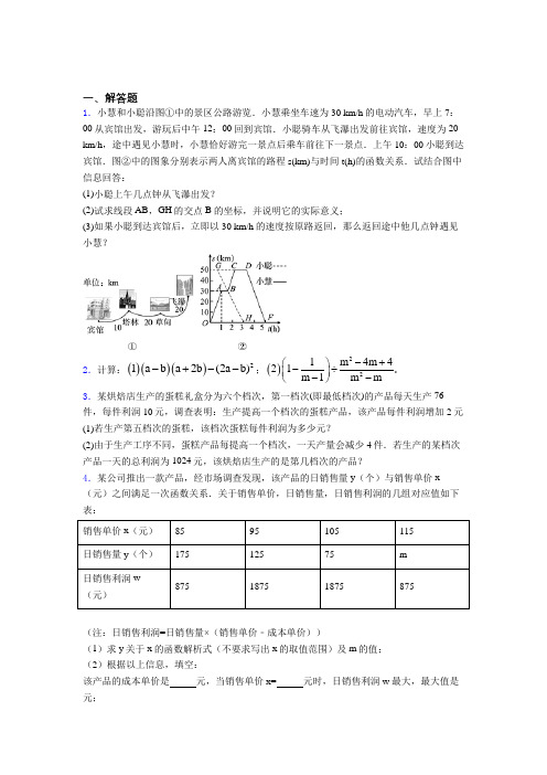 【精选试卷】深圳市公明中学中考数学解答题专项练习测试题(含答案)