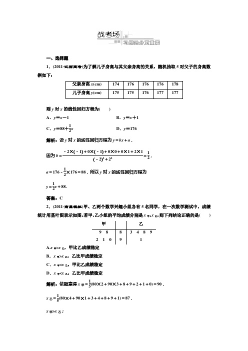 专题六 第一讲 概率与统计、推理证明、算法与复数