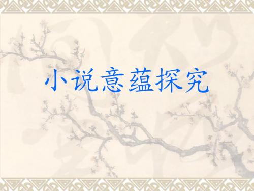 小说的作用