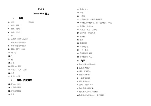 小学六年级上册 Unit 1 L1-6 单词短语句子翻译