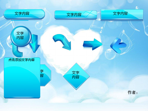 PPT素材模板,图标导航条【3】
