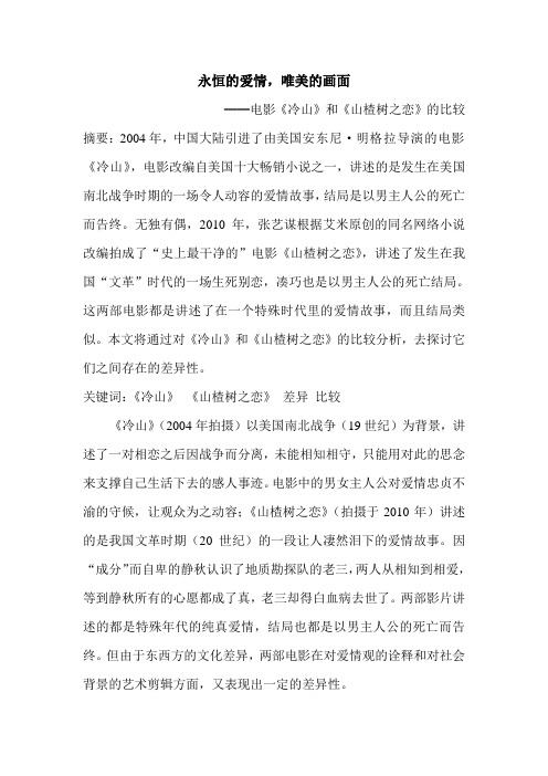 永恒的爱情,唯美的画面
