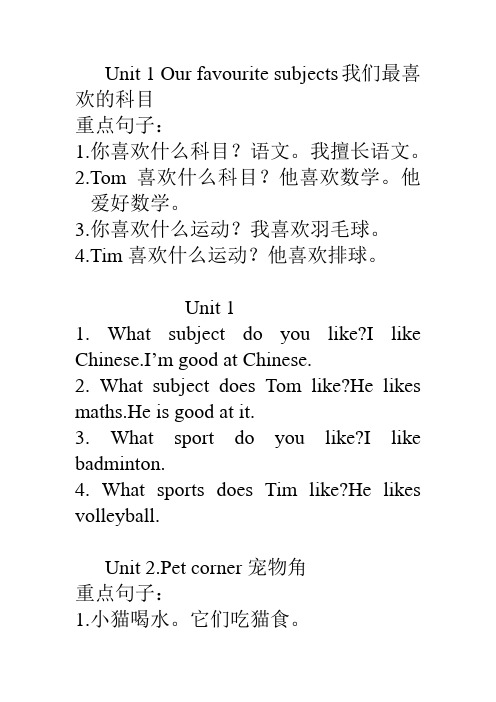 三年级英语单词短语