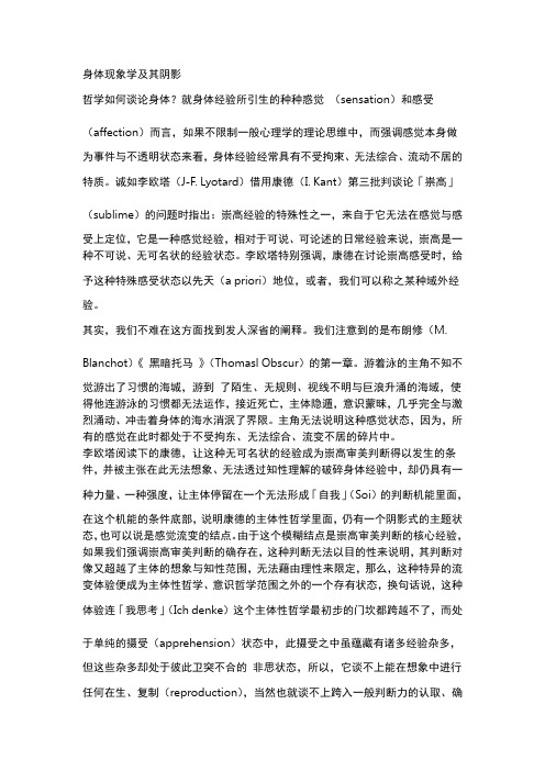 身体部署(简体)2003