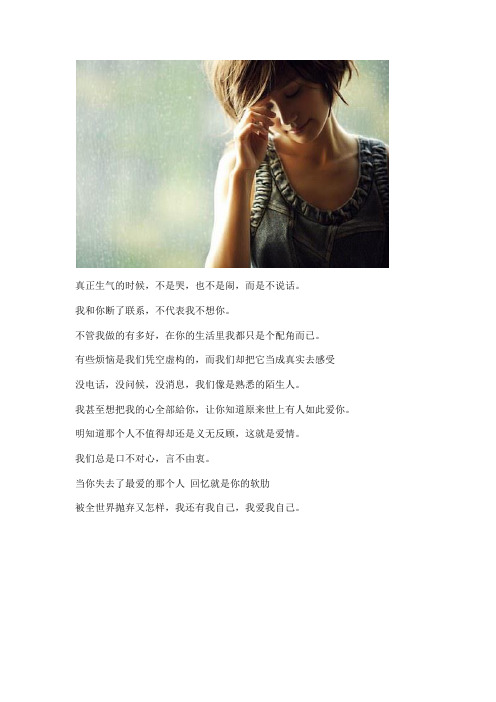 非主流伤感个性签名 我和你断了联系,不代表我不想你