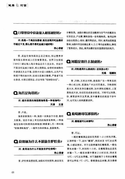 海苔是海带吗？