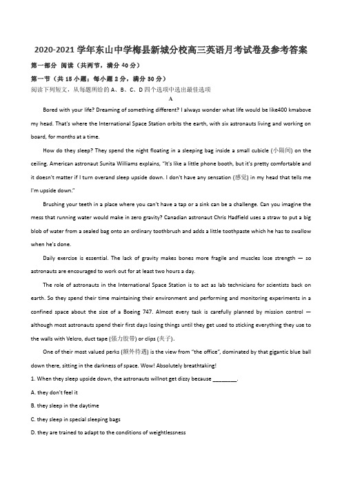 2020-2021学年东山中学梅县新城分校高三英语月考试卷及参考答案