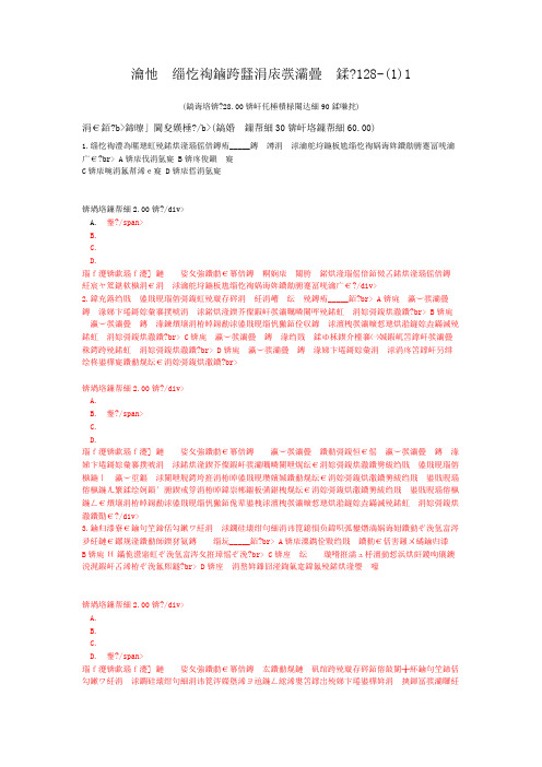 宏观经济政策与发展规划-128-(1)1