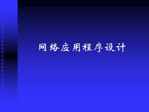 第1章 ASP概述
