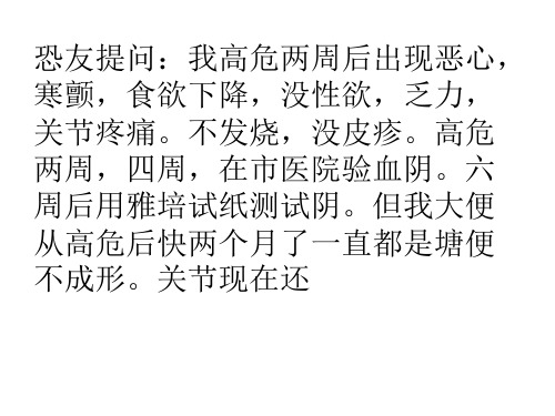 恐艾症