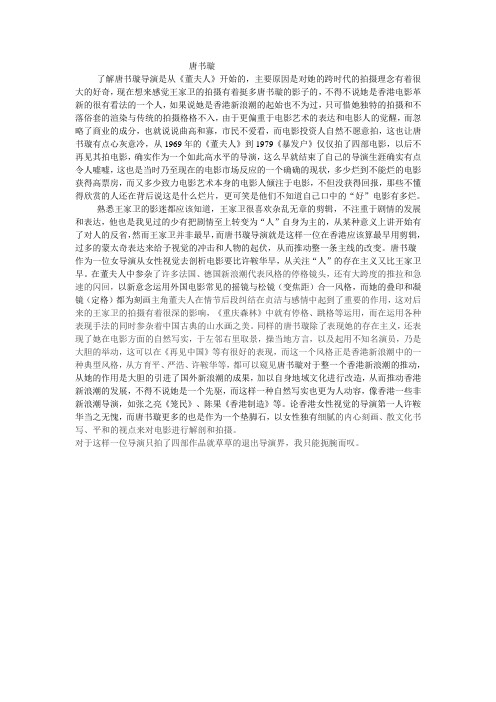 唐书璇