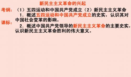新民主主义