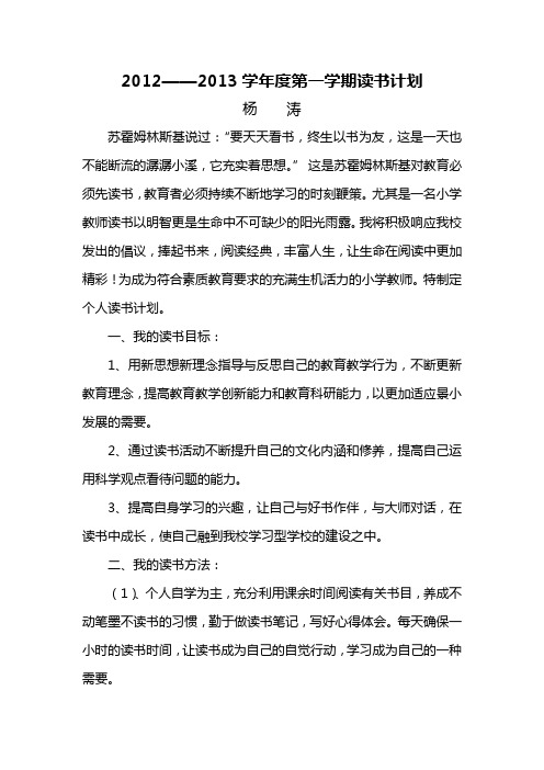 2012读书计划