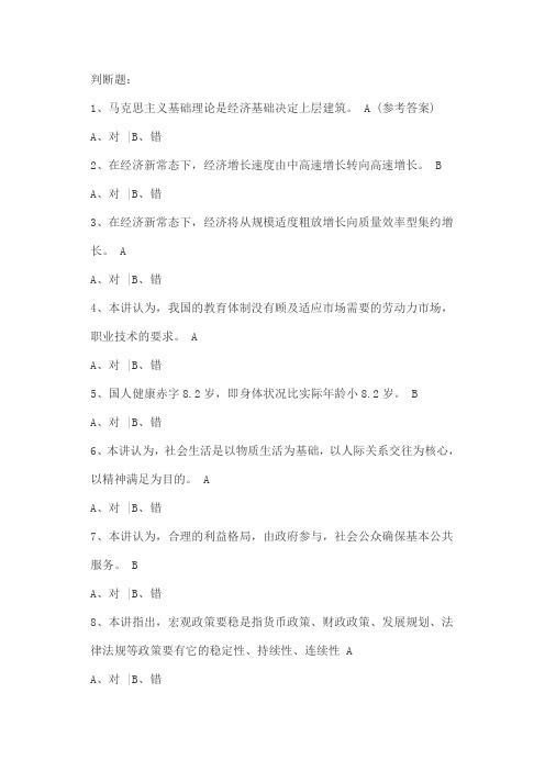 《提升依法行政能力,做人民满意公务员》模拟试题