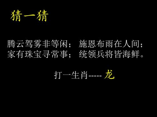 龙的民俗