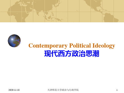天津师范大学政治与行政学院-DiscipliningC