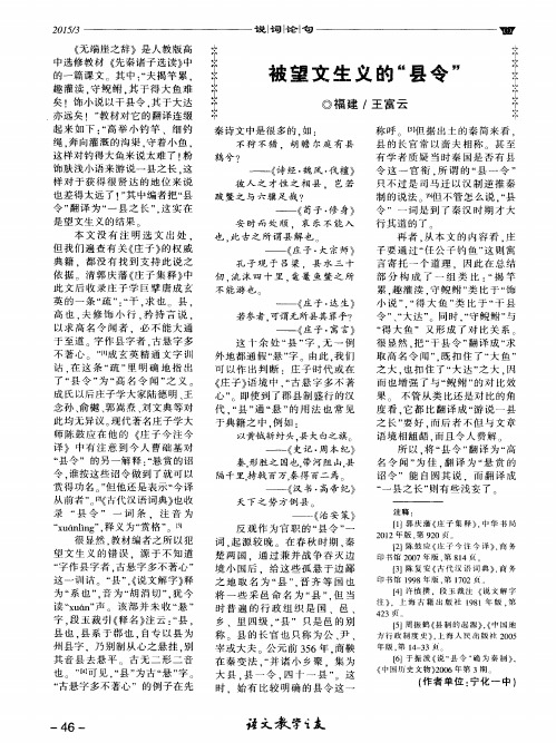 被望文生义的“县令”