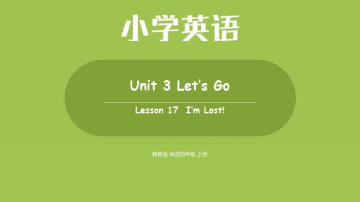 冀教版 英语四年级上册Unit 3Lesson17