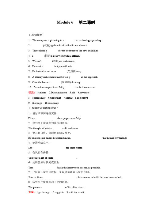 【成才之路】2014-2015学年高中英语外研版选修七练习：Module 6 第2课时]