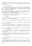 ※青年人创业的五个基本法则※