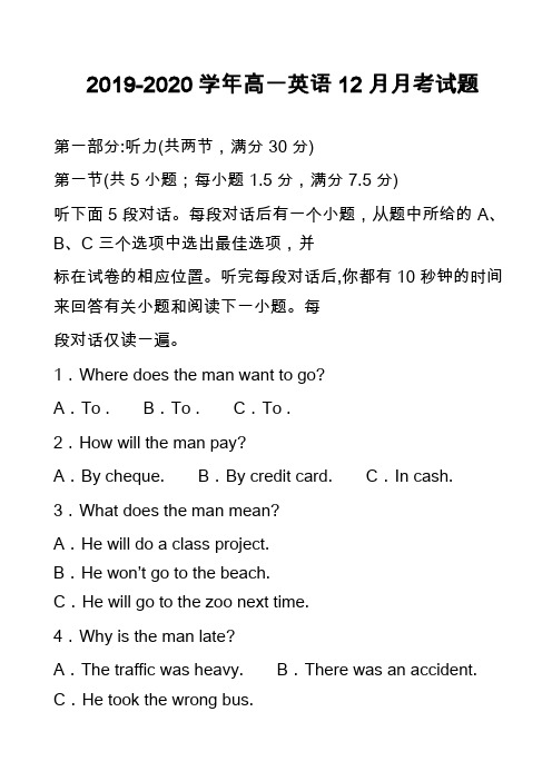 2019-2020学年高一英语12月月考试题