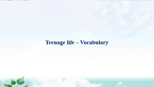 人教版新教材高中英语第一册教学 第6讲 Vocabulary(Teenage life Period) (共13张PPT)