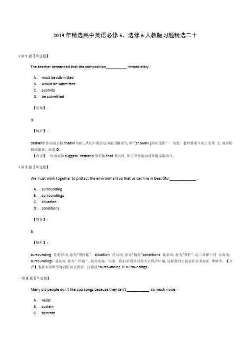 2019年精选高中英语必修5、选修6人教版习题精选二十.doc