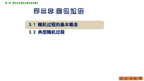 高斯随机过程的定义