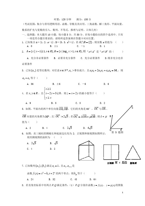 湖南省长沙县实验中学、汝城县第一中学高三数学11月联考试题 理 新人教A版