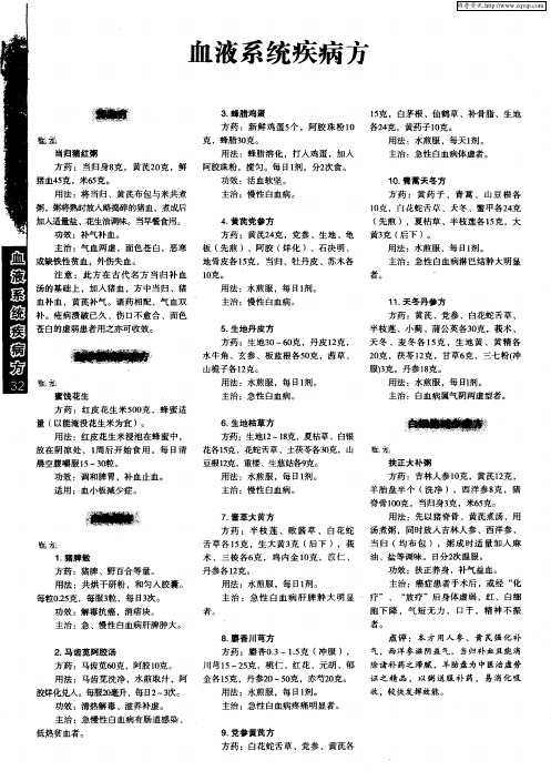 血小板减少症方