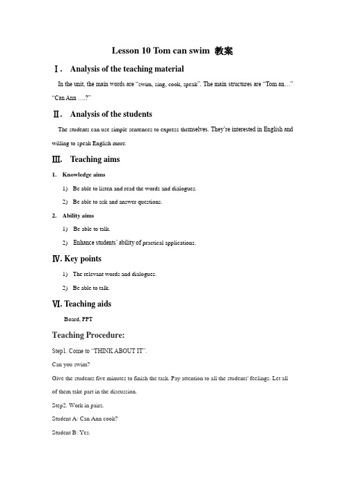 Lesson 10 Tom can swim 教案