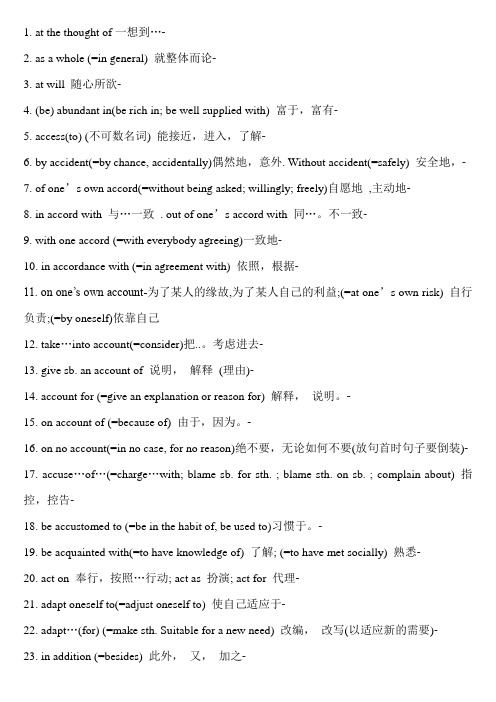 六级翻译精心整理