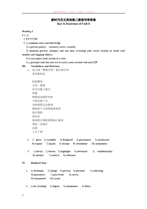超强完整版新时代交互英语第三册读写译第八单元 (1)
