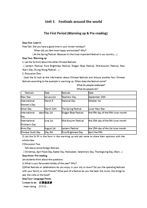 Unit1_Festivals_around_the_world教案
