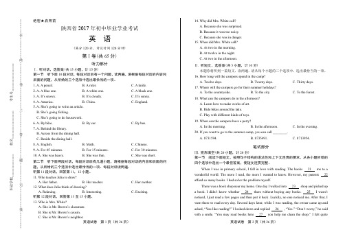 2017年陕西省中考英语试卷(含详细答案)