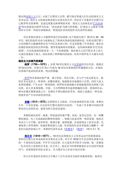 现实主义