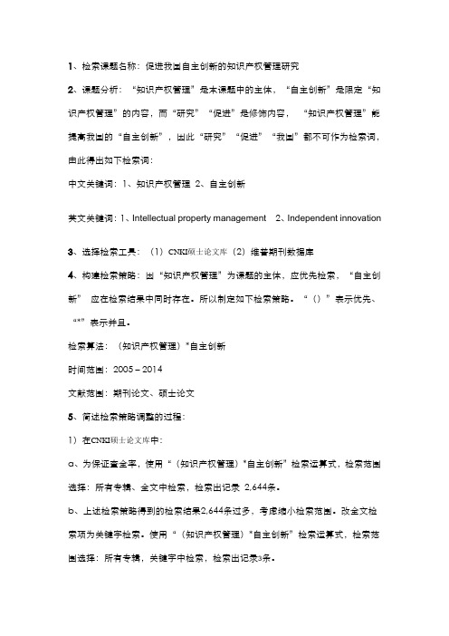 内蒙古科技大学图书馆检索中文数据库