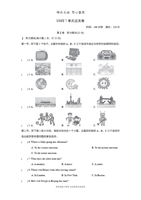 新人教版八年级上册英语Unit 7单元试卷(含听力材料及答案)